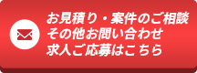 お問い合わせはこちら