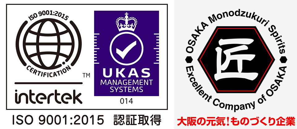 ISO　大阪の元気！ものづくり企業